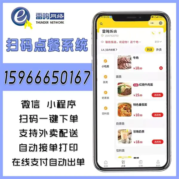 扫码点餐系统.jpg